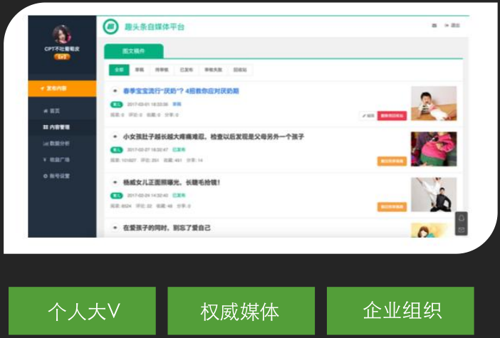 趣头条推广有什么自己的独特之处