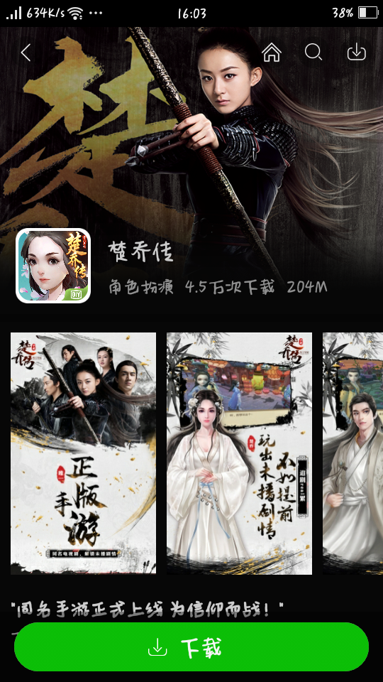 爱奇艺推广介绍