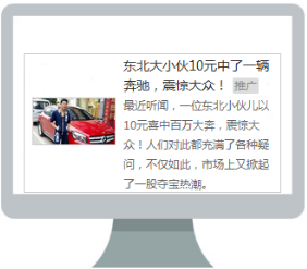 360信息流广告创意技巧