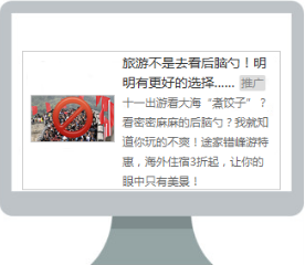 360信息流广告创意技巧