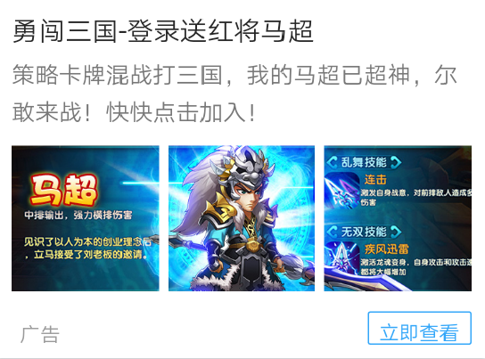 百度信息流推广广告展现形式