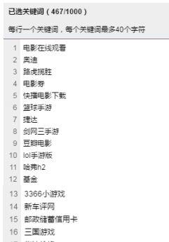 百度信息流推广中定向关键词优化技巧介绍