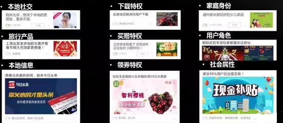 360信息流广告介绍