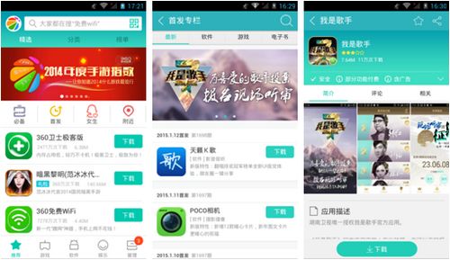 在360手机助手推广中的几大要素