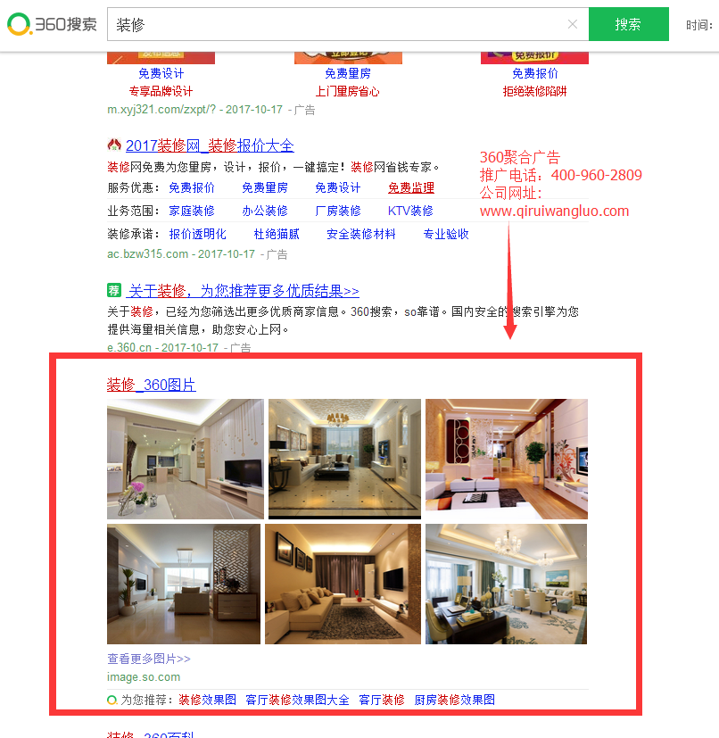 360搜索的PC聚合图秀样式将要上线！