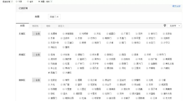 商圈地标信息流推广