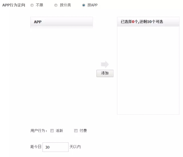 信息流按APP分类广告