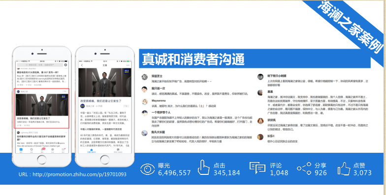 知乎日报APP广告推广费用