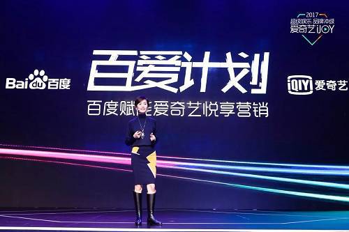 爱奇艺视频广告推广