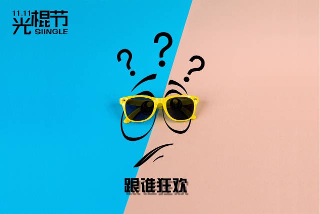 信息流广告如何截胡老套的双十一营销？ | 热点