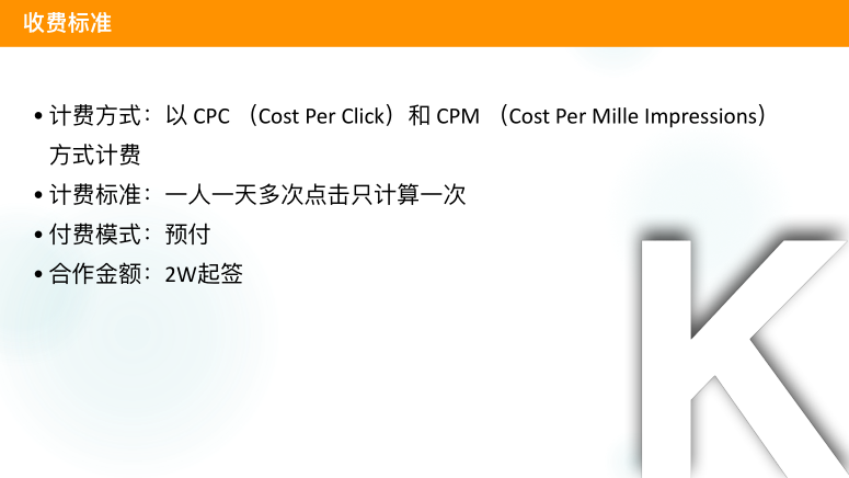 快手APP信息流广告推广