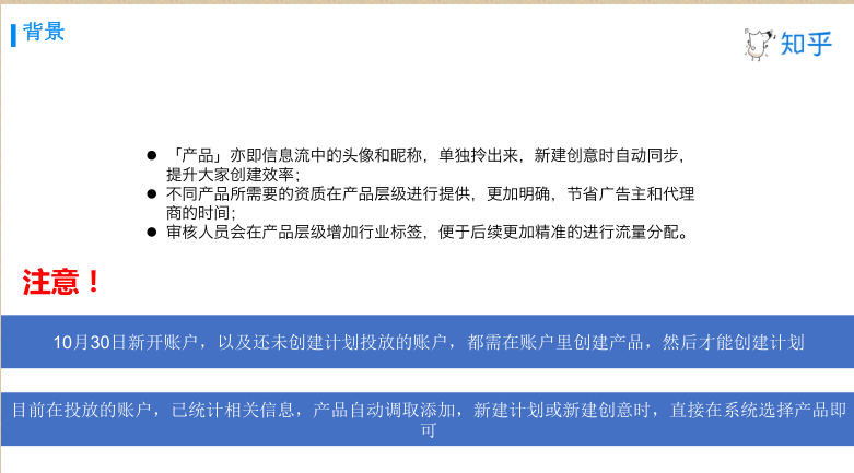 知乎广告推广竟然还有这样的操作