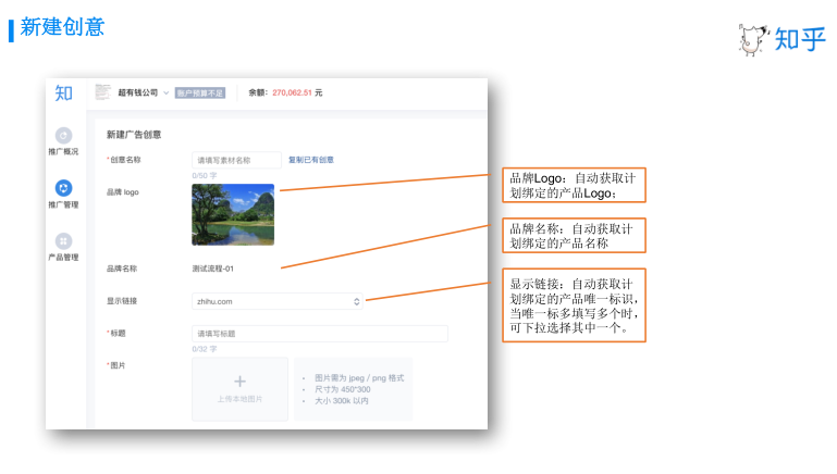 知乎推广开户费用