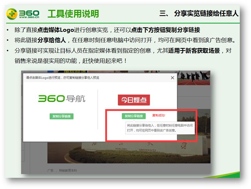 北京360开户介绍