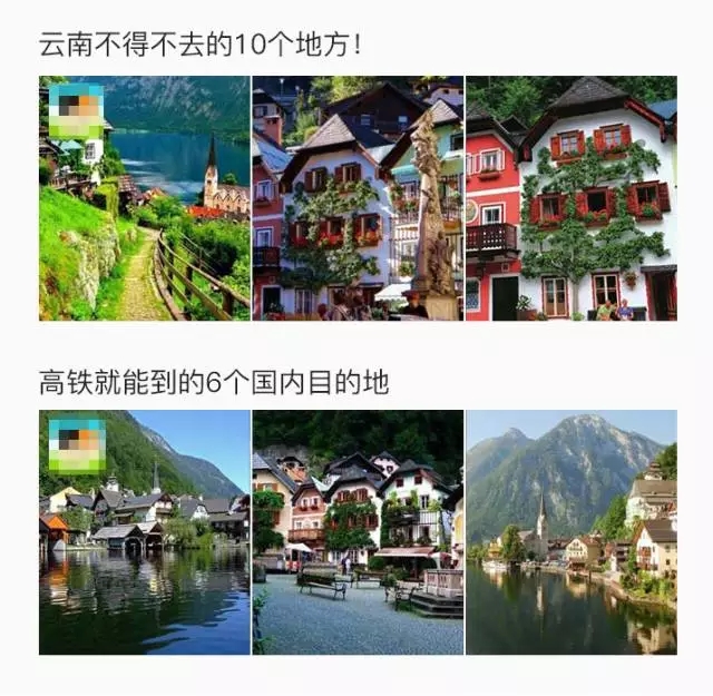 信息流推广样式