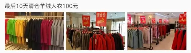 信息流服饰推广样式