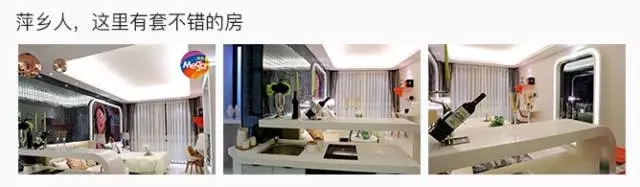 信息流家装推广样式