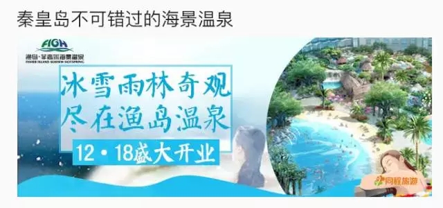 信息流温泉推广样式