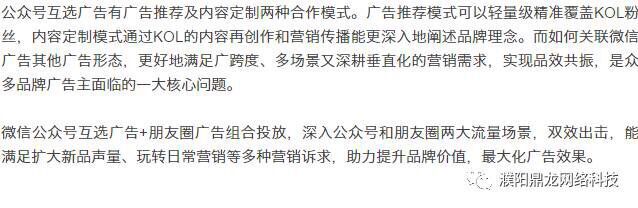 玩转互选广告“组合拳”，品牌内容营销再升级 | 谈经验