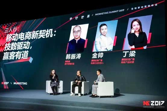 看腾讯社交广告，如何玩儿转电商赢客之道