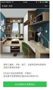 推广、朋友圈推广