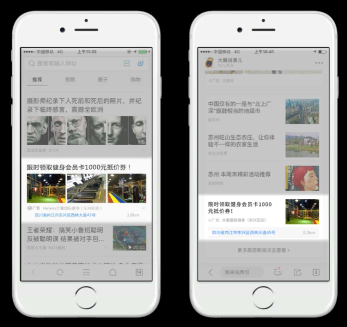 手机QQ浏览器推广