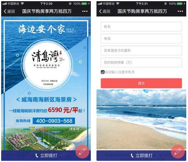 快手推广怎能让房产成交没有“淡季”？