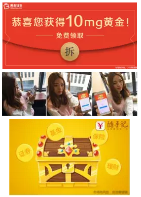 网易信息流推广