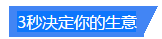 3秒决定你能否赢得客户，AMP帮你提高转化率