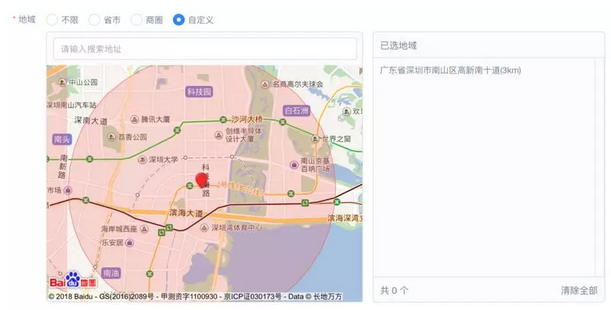 陌陌信息流广告