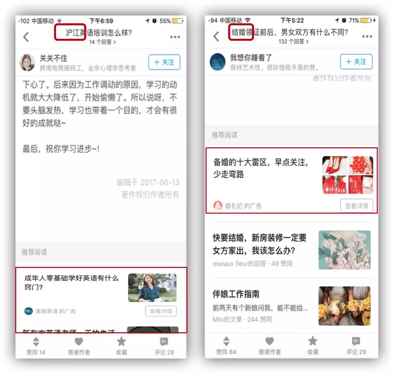 知乎信息流推广
