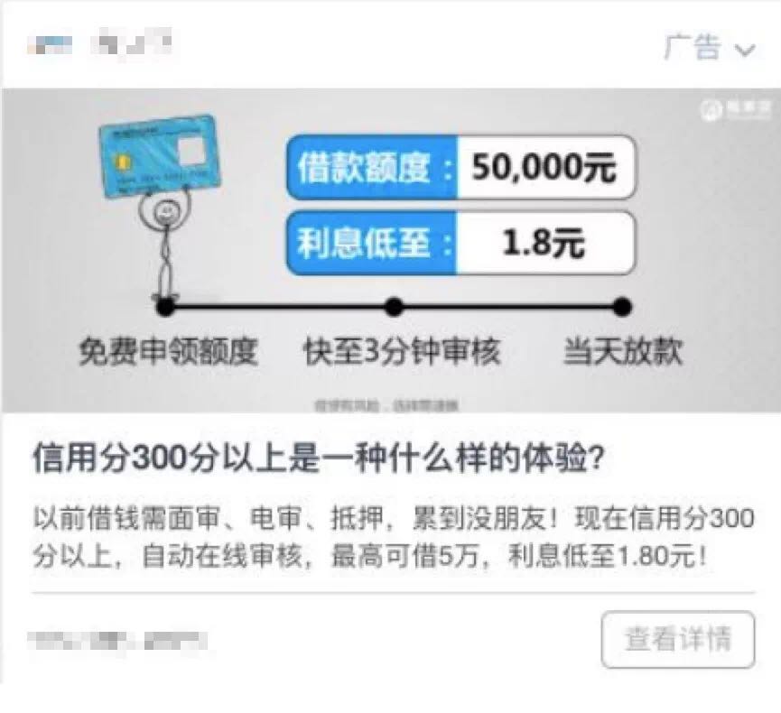 知乎APP广告推广