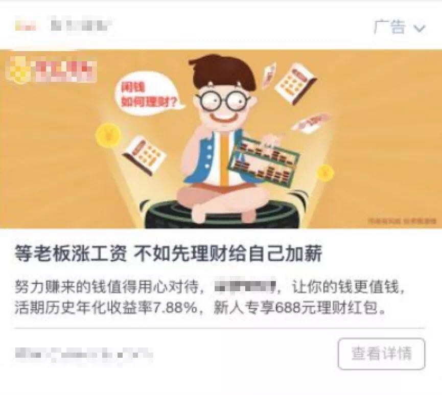 知乎信息流广告