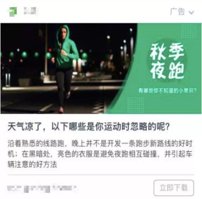 知乎信息流推广