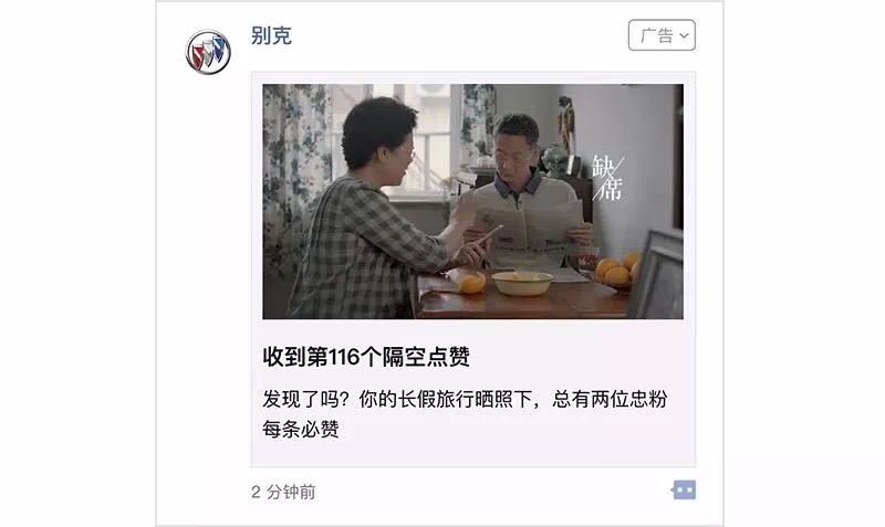 带你玩转朋友圈广告“组合拳”，品牌营销飙升