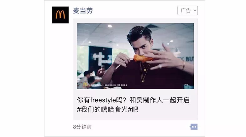 微信公众号互选广告