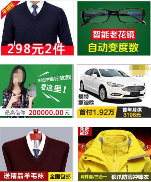 详解手Q广告规则，巧避审核“雷区”