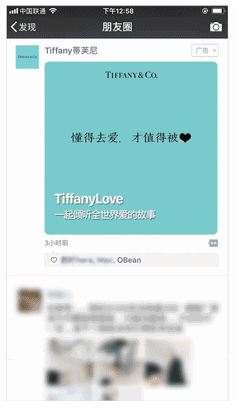 在腾讯社交广告上投放广告的展现出来的广告是什么形式？