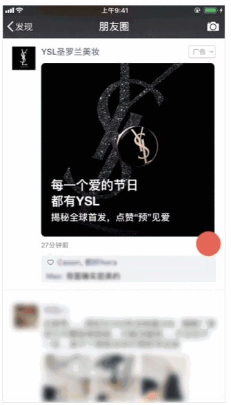 腾讯社交广告开户费是多少