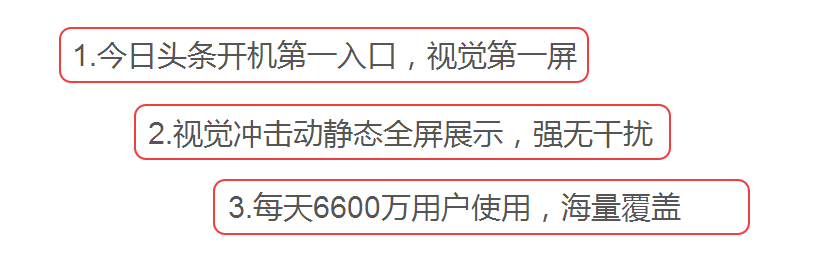 快手的开屏广告怎么做的？