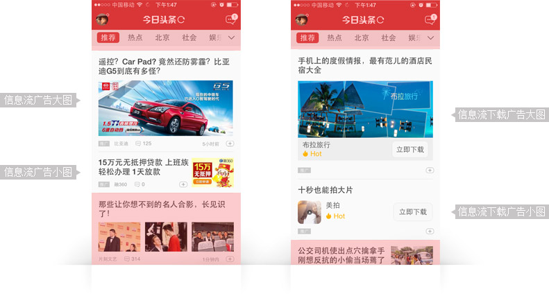 快手广告是怎样展现的？