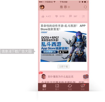 快手广告展现形式介绍图片