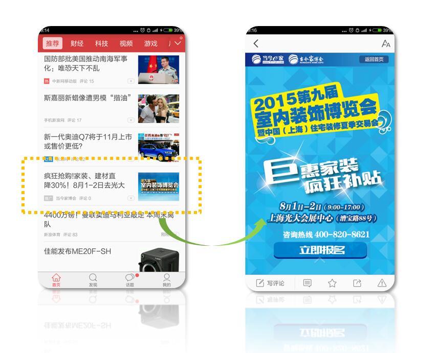 快手广告展现形式介绍