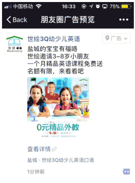 经验亲传，别让你的广告“输在起跑线上”！