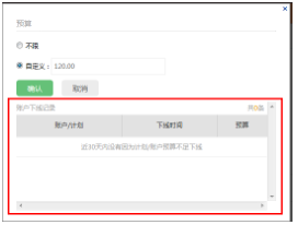 360推广下线是什么？