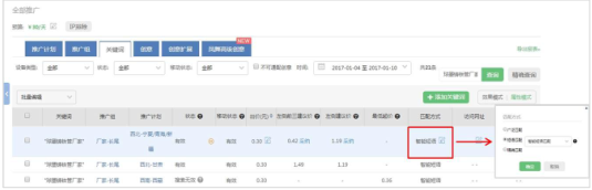 360搜索关键词的匹配方式是什么？