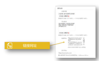 360推广链接网址是什么？