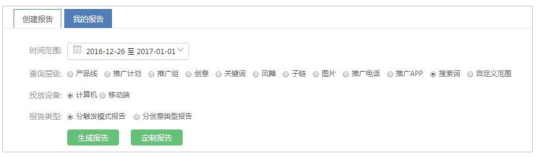 360推广中的搜索词报告如何查看？