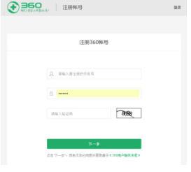 360搜索推广分析工具是什么？