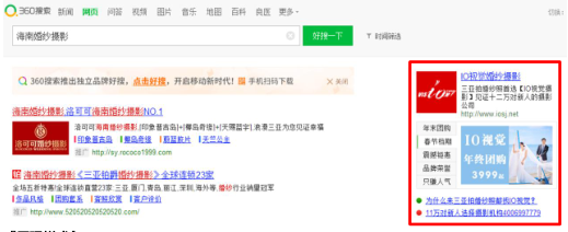 360品牌日出是什么推广形式？